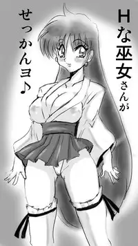 [Takeshi Aono] Dark Invitation from Sailor Mars (Sailor Moon)