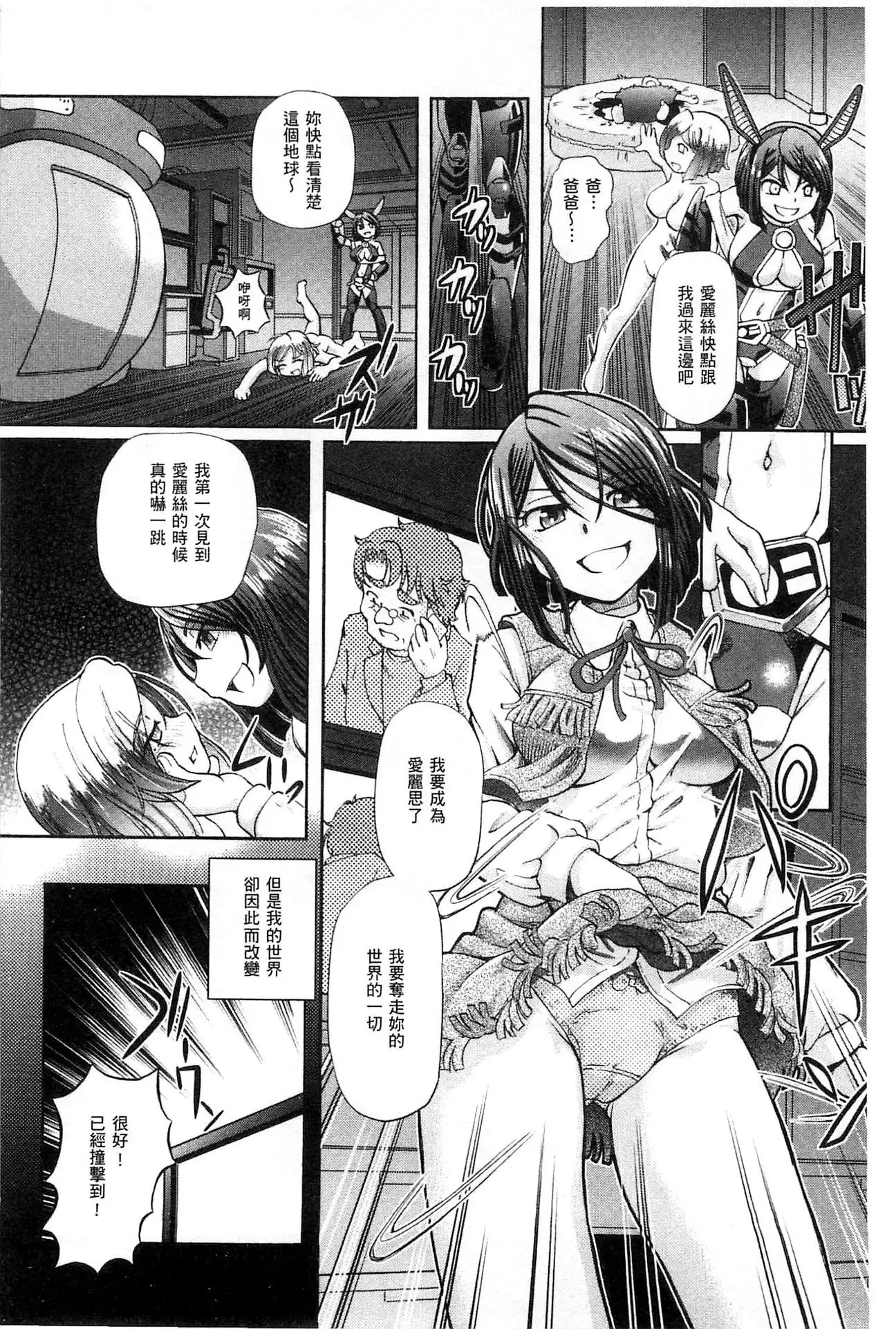 Shoujo Keiji Alice | 少女刑事愛麗絲