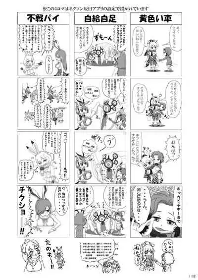 may Kemono Friends Thre Goudoushi