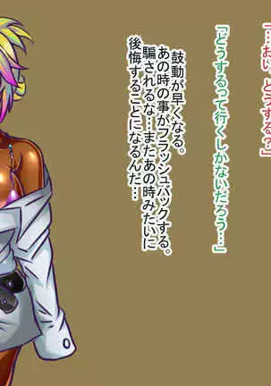 Watashi, Netorarechaimashita~