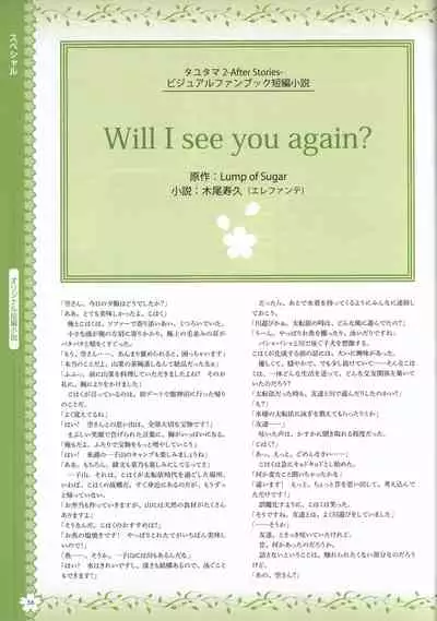 Tayutama2 Visual Art Fanbook