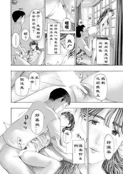 [Asagi Ryuu] Kaze to Hikari to... Ch. 1-3 | 风与光之中 1~3 [Chinese]【花莲汉化组】