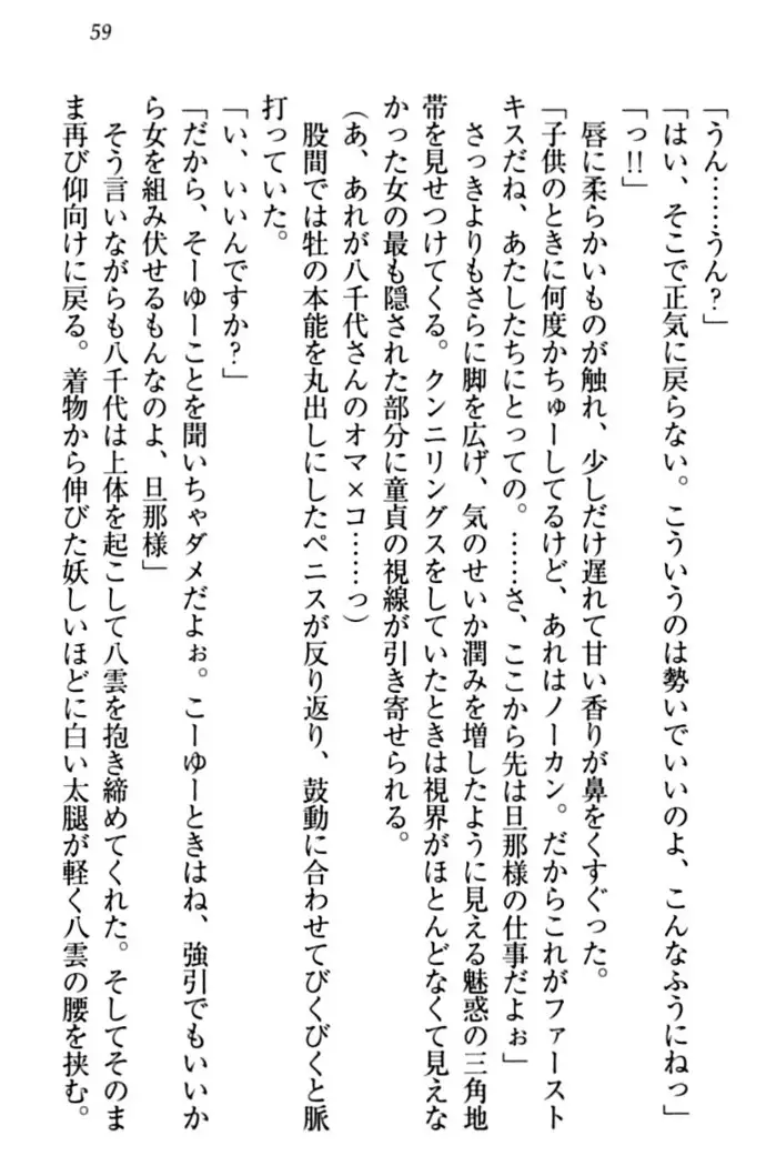 ここは妖怪メイドアパート