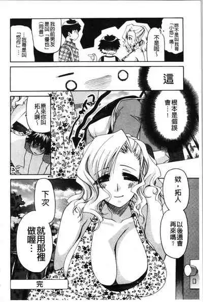 Fuwatoro Kyonyuu na Onee-san | 柔嫩欲滴巨乳的美麗大姊姊♥