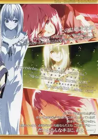 Dies irae Visual Fanbook - White Book