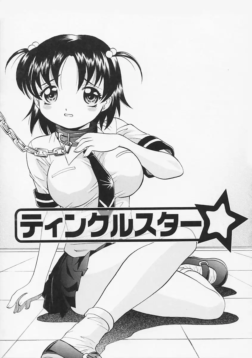 Sensei ga Warui!! - Hey teacher, it is your fault!!