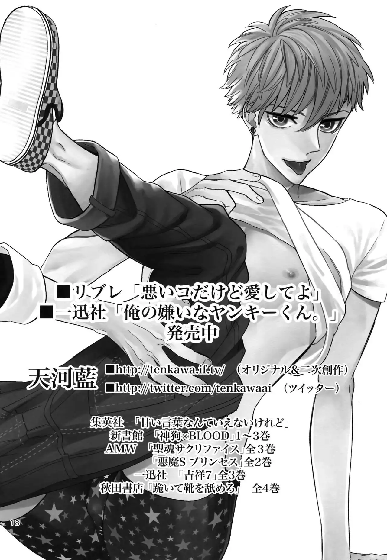 The Beautiful Tinker Bell SS