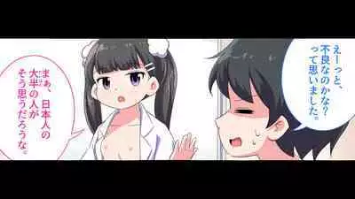 [私立 七つ星中]フェルミエロ漫画入学【赤ちゃんをつくる本】子作り実習するぞ