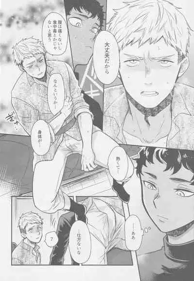 Doku kurawaba sara made