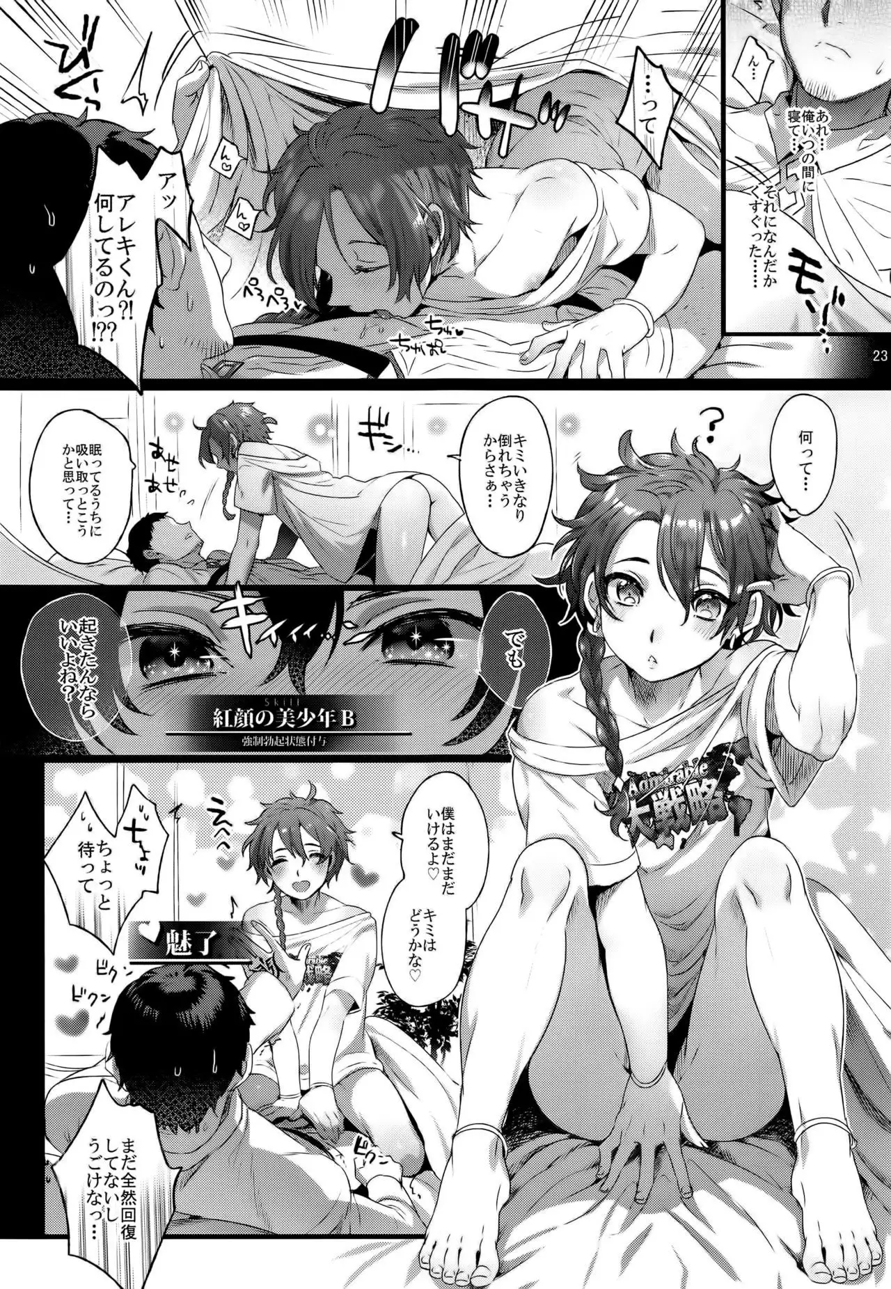 Fate/DTorder course:Alexander