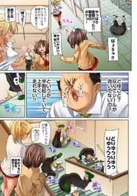 [Marui Maru] Hattara Yarechau!? Ero Seal ~Wagamama JK no Asoko o Tatta 1-mai de Dorei ni~ 1-12 [Digital]