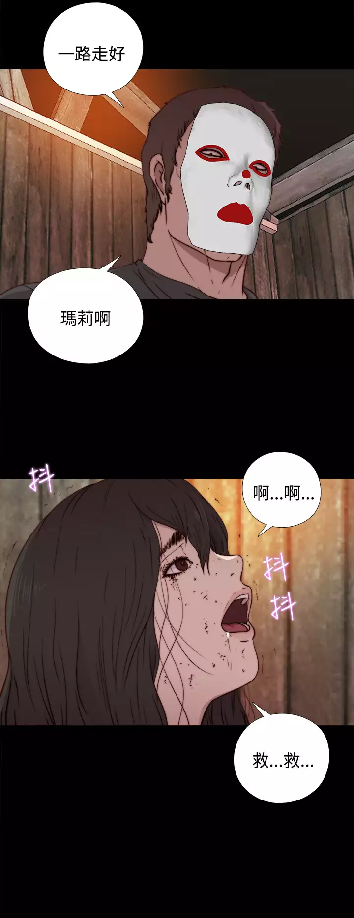 中文韩漫 傀儡玛莉 Ch.01-13