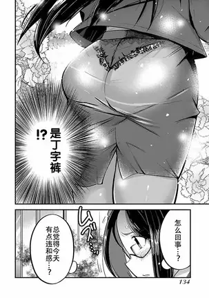 ハニートーチカ 第01巻