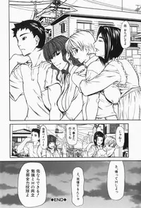 [Shijima Yukio] Nyu-seihin