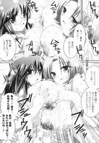 [Oyu no Kaori] Aquerous