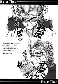 (C75) [bash-inc (BASH)] Bu-st Time (Street Fighter)