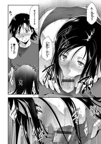 [Touma Itsuki] Anegurui [Digital]