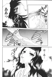 [Anthology] Inen Oyako 3