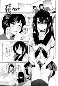 [Mitsuya] Tottemo Incho!