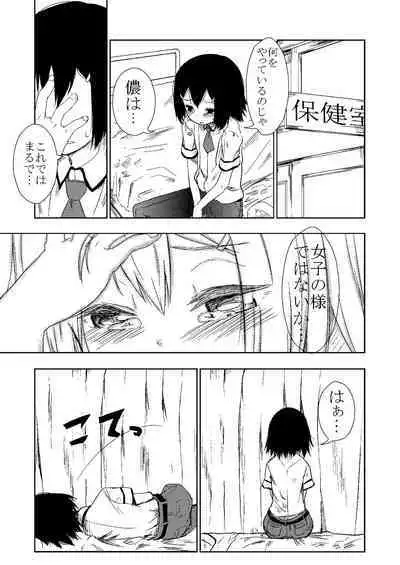 Baka to Kunou to Hideyoshi to