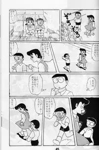 [ IZUMIYA (Teshigotoya Yoshibee, Sen fuji kaiko) ] FLASH BACK 2 (Doraemon)