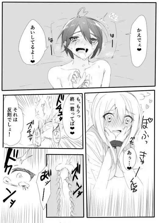 はじめての姫始め（赤最）