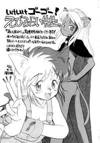 [EbiFly] Yume de Aetara 2 | Meet In Your Dream 2