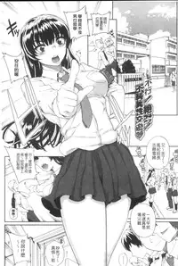 [Carn] Otome Netoria - Maiden NeTRia | 處女通姦紀實 [Chinese]