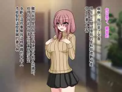 [もちもち堂]NTR幸福論～夫婦それぞれの幸せ～ [中国翻译]