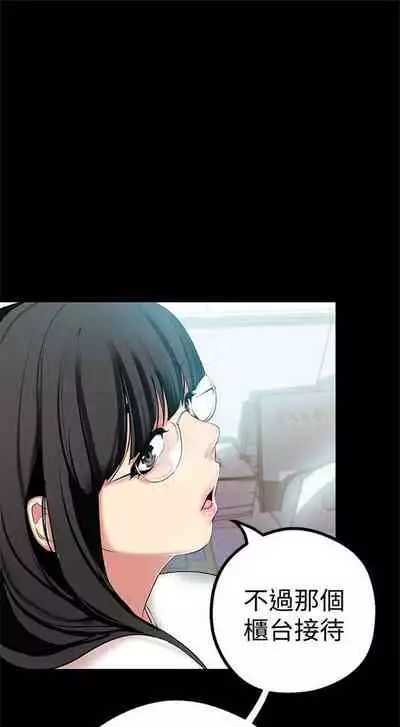 (週1)美麗新世界 1-75 中文翻譯 (更新中)