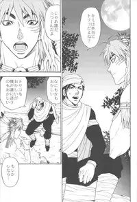 [BOOBY TRAP (YANAGI)] MAN IN THE MAZE (Toriko)