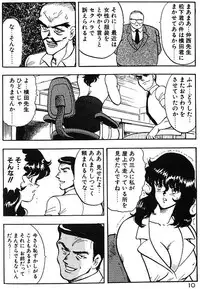 [Minor Boy] Keiko Sensei no Himitsu Tokkun - Keiko Sensei Series 6