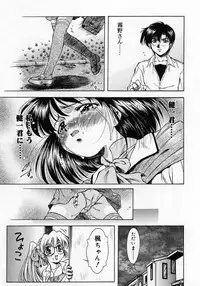 [Kirikaze] Anzu ~Kioku no Hakuhen~