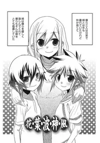 [Nanamatsu Kenji] Inran Tenshi to Koisuru Shounen [Digital]