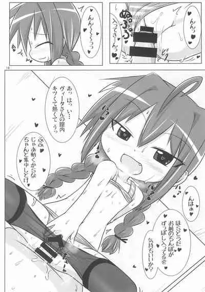 Ecchi de Chiisai Uchi no Joushi