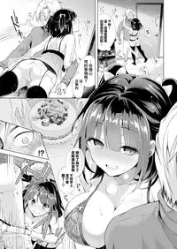 [Suzuki Akoni] HolyBell (COMIC BAVEL 2016-01) [Chinese] [無邪気漢化組] [Digital]
