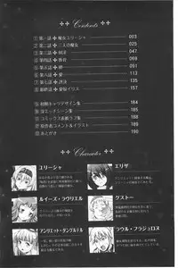 [chaccu] Walpurgis no Inmu Aido Iris | 魔女之夜的淫夢 愛奴伊莉絲 [Chinese]