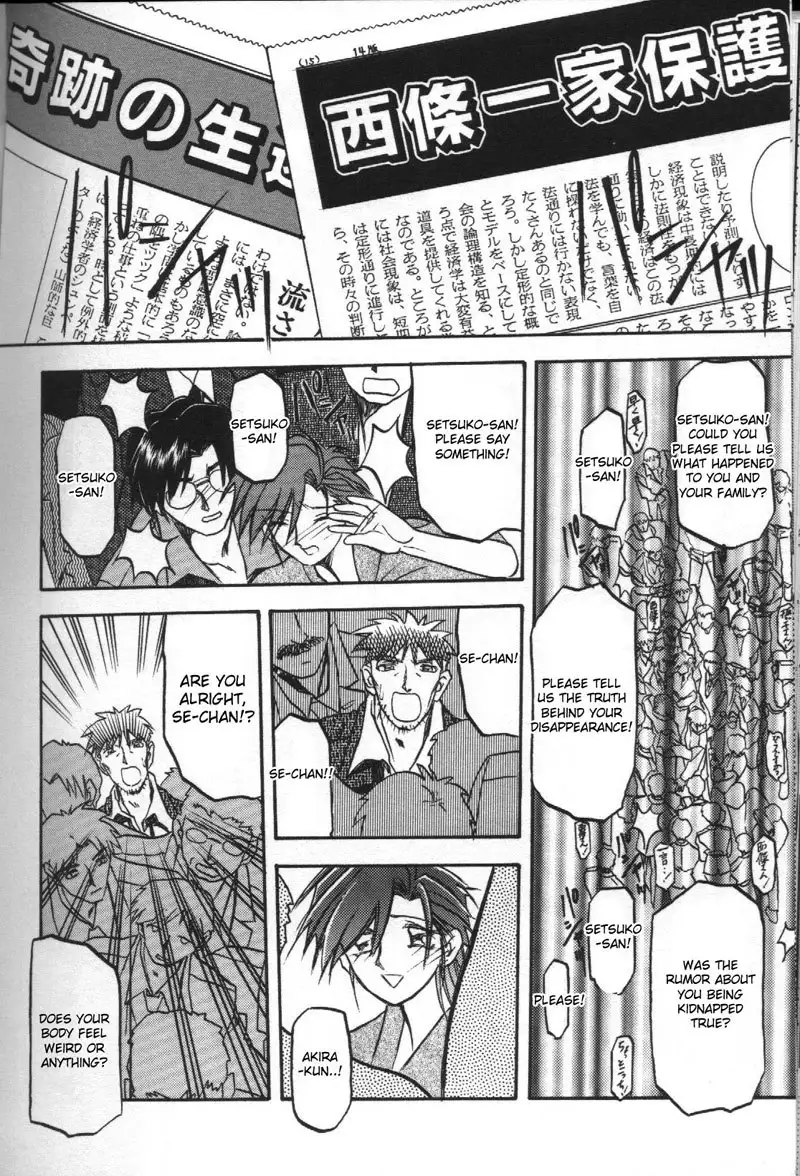 Sein Zain5 - Ehefran