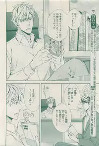 MAGAZINE BE×BOY 2015-04