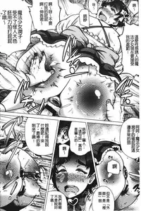 [Yokkora] Dosukebe ! Oniku-Carnival | 淫肉的嘉年華有夠好色! [Chinese]