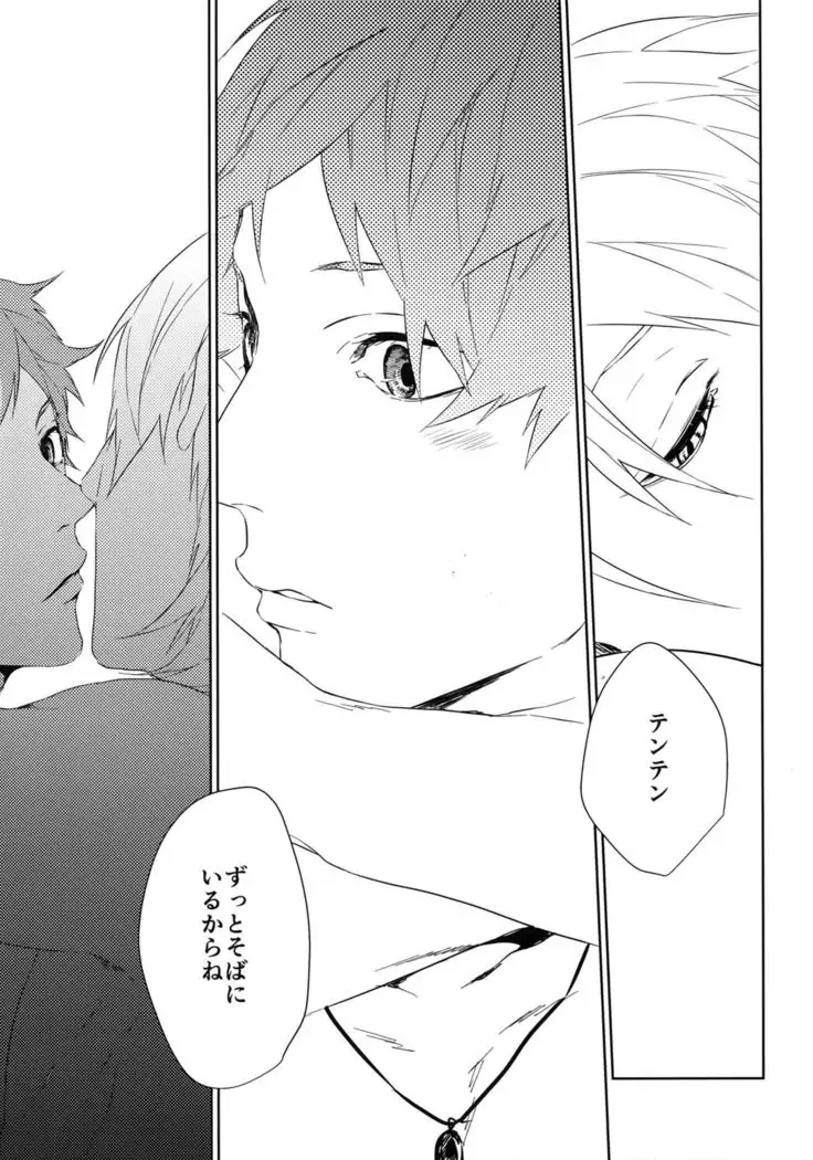 Anata Dake o Mitsumeru