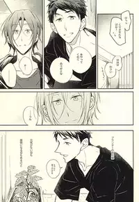 (SUPER24) [Gummy! (Iincho)] 果実は1日にして成らず (Free!)