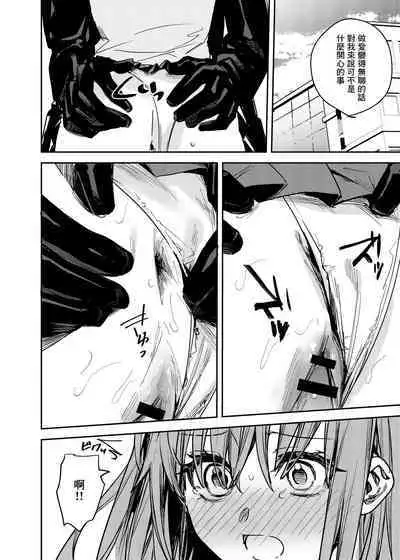 JK Odoshite Aokan shitari Anal Ijittari Suru Hon