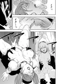 [Misaki Yukihiro] Nikuhisyo Yukiko 12