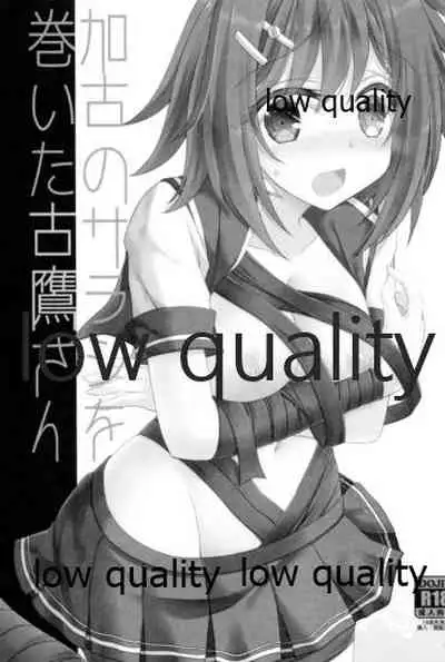 Furutaka to Yasen ga Shitai!!