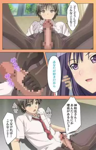 Fault!!S Special complete ban