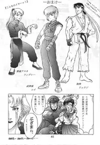 (C50) [Koa (Various)] Dengeki Inuoh 3 (Various)