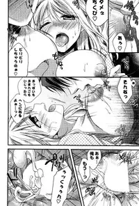 COMIC Potpourri Club 2012-04