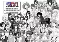 [焼肉キング] オフ·レコでおねがい [2DJ汉化组]