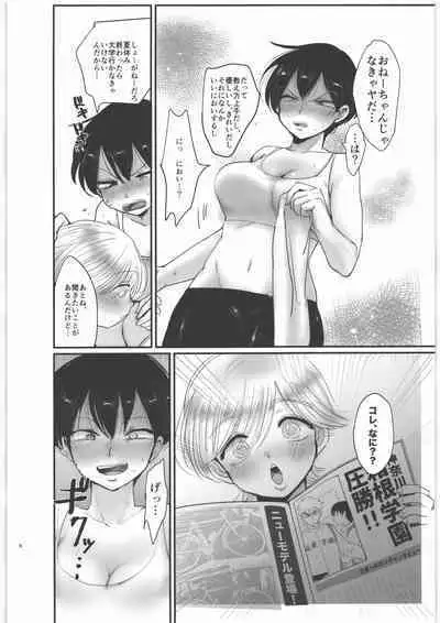 (C93) [Sinistra (Eda)] emi blue (Yowamushi Pedal)